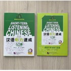 Short-term listening Chinese 2nd Edition. Threshold  (beginner)